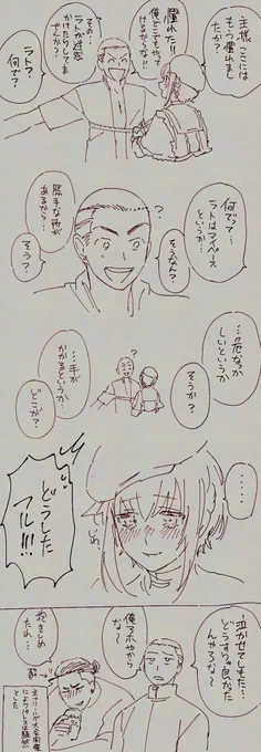 弊パレ アホの包容力について 