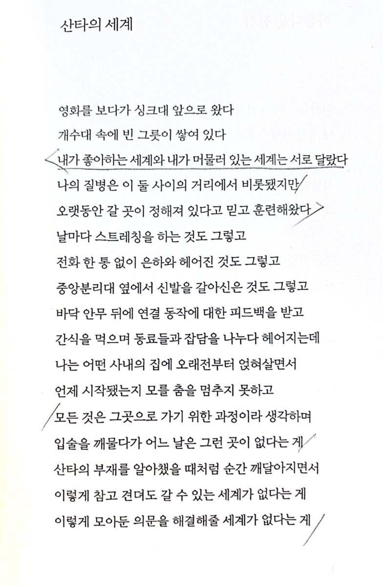 이 시랑 너무 공명하다 못해 싱잉볼 됨