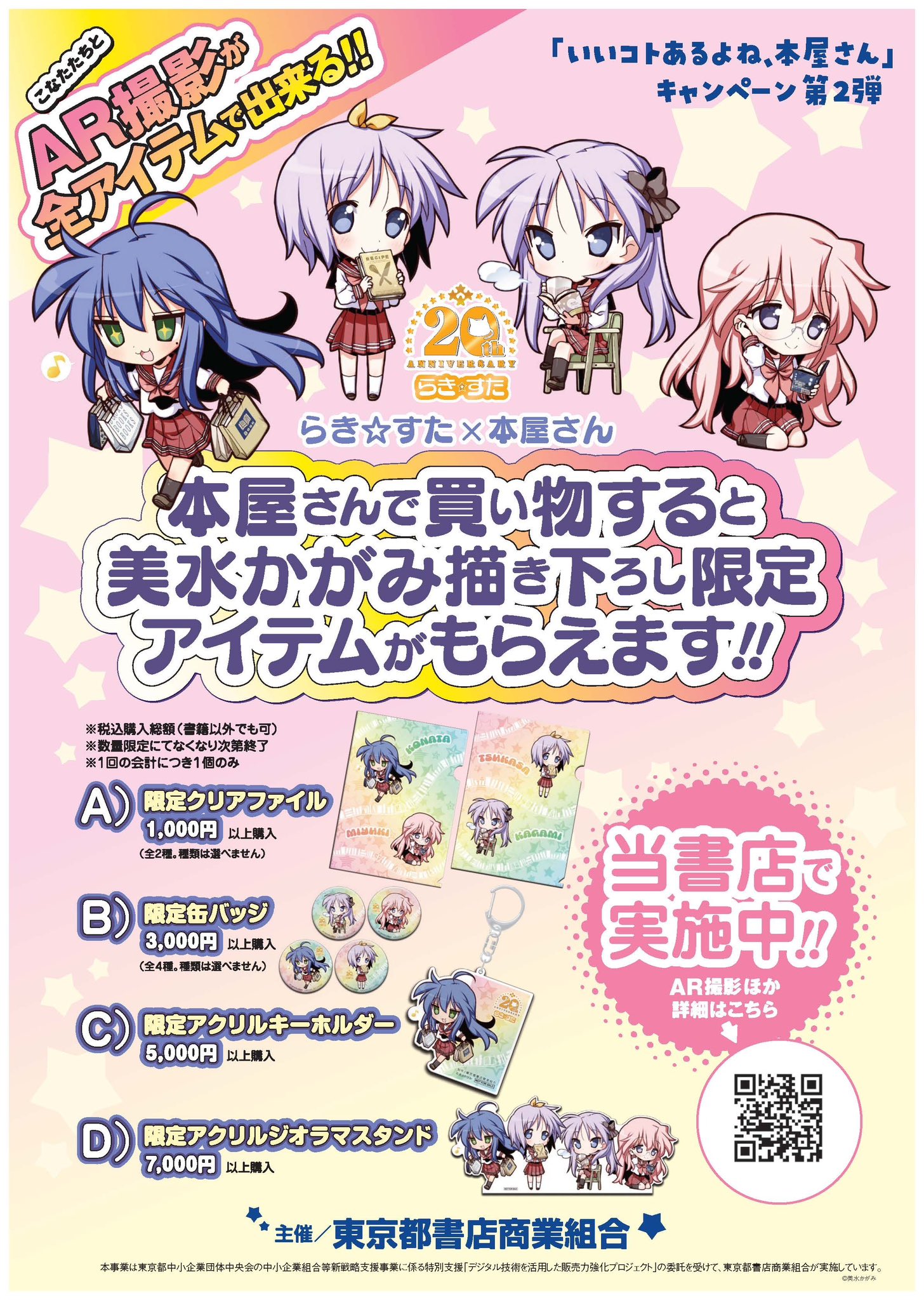 TVアニメ『らき☆すた』 (@AnimeLuckystar) / X TVアニメ『らき☆すた』 (@AnimeLuckystar) / X