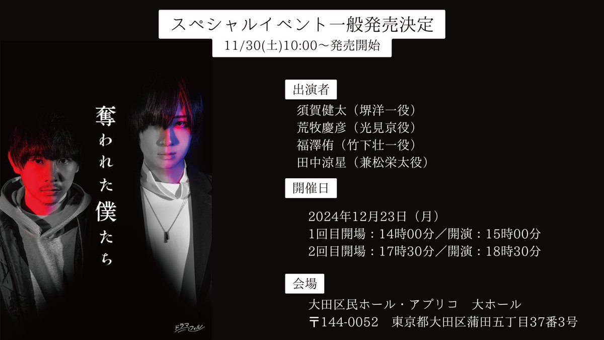 奪われた僕たち」公式｜毎週木曜日25時29分放送 (@ubabokuofficial