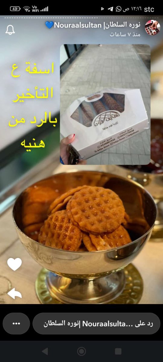 klija_foon's tweet photo. #قطار_الرياض 
#مترو_الرياض
#الضمان_الاجتماعي_المطور 
#سلمان_بن_عبدالعزيز
رهايف فون (كليجا فون سابقا) ينال اعجاب الاخت الفاضلة نورة السلطان 
شكرا شكرا نورة https://t.co/G26JC4fxDE
