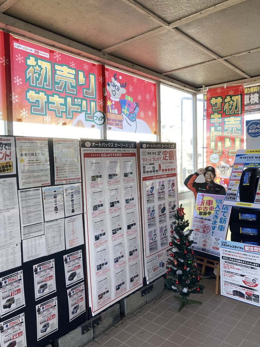 SAKURABASHITEN's tweet photo. オートバックスで新車が買えます‼️

　11月30日〜12月15日までで、ダイハツチラシイベントを開催します。
来店特典や、新車中古車ご契約で、前後ドラレコプレゼントの当店オリジナル企画も実施してまーす。
ご来店を、スタッフ一同お待ちしてます。

#ダイハツ
#タント
#ロッキー
#ムーヴキャンバス https://t.co/gyj42zMKVu