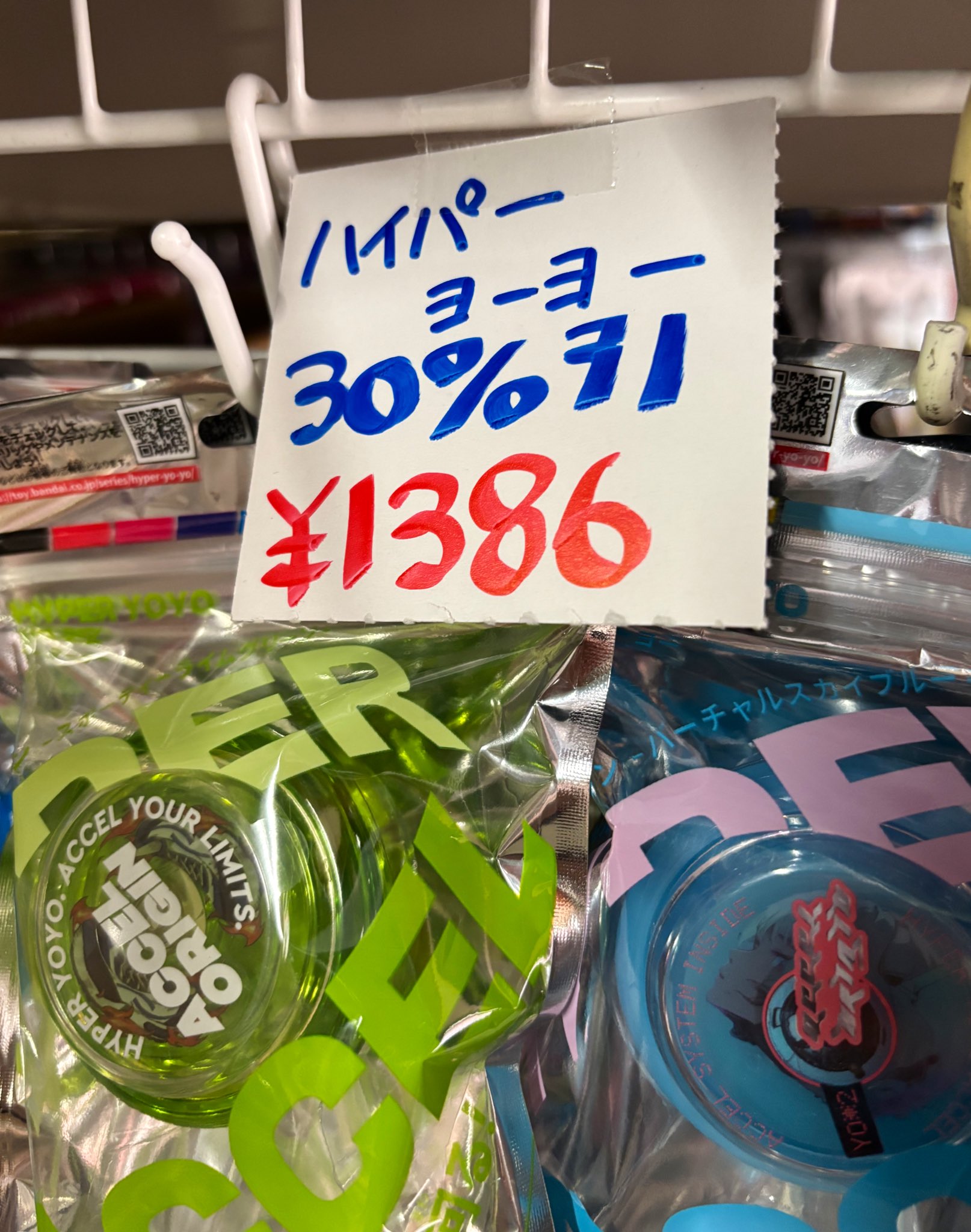 山形のおもちゃと駄菓子の小関商店 on X: 