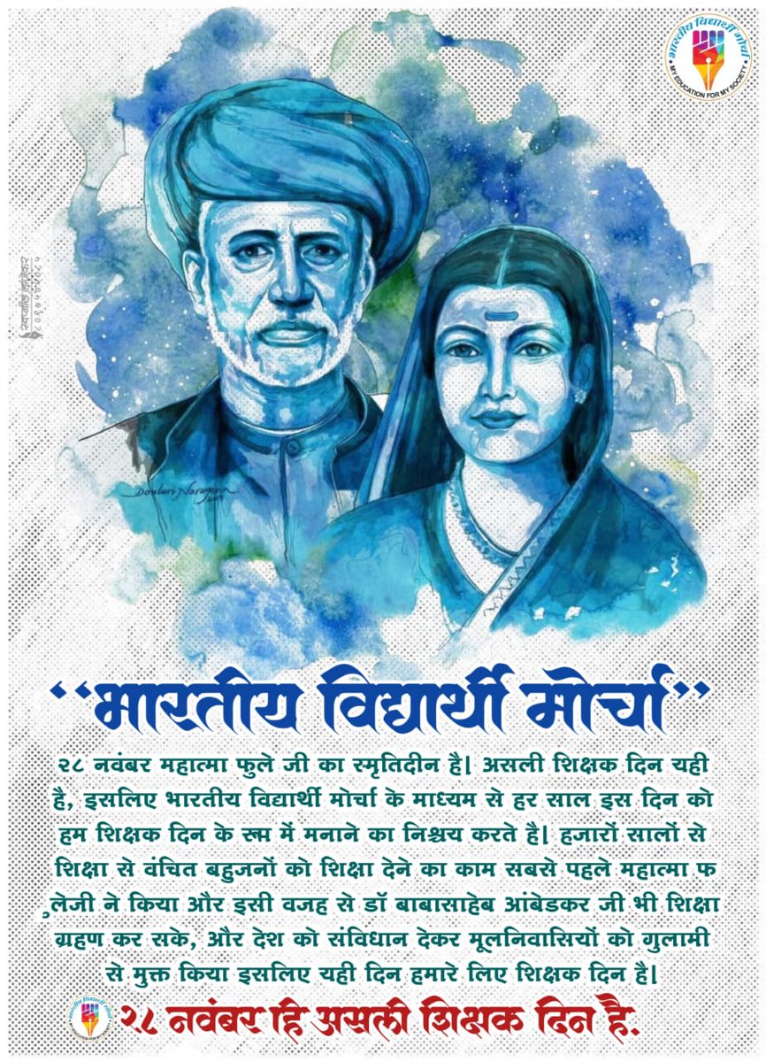 Siasuchitra5's tweet photo. महात्मा ज्योतिबा फुले द्वारा लिखित पुस्तकें:-
● गुलामगिरी
● तृतीय रत्न
● छत्रपति शिवाजी
●राजा भोसला का पखड़ा
●ब्राह्मणों का चातुर्य
●किसानों का कोड़ा
●अछूतों की कैफियत
#28नवंबर_असली_शिक्षक_दिन https://t.co/bEbedsFoPy