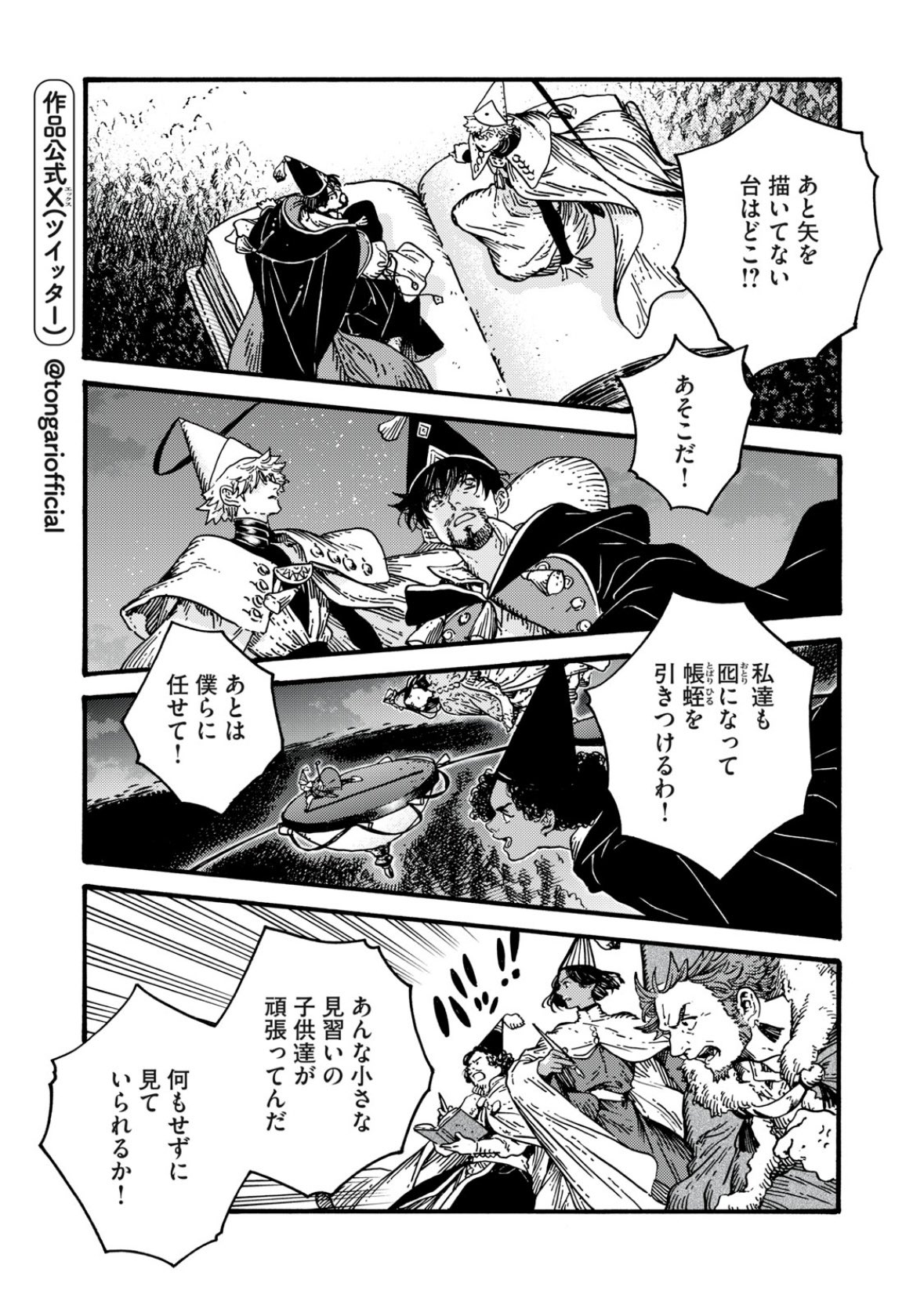 とんがり帽子のアトリエ1~11+キッチン1.2 とんがり帽子のアトリエ1~11+キッチン1.2 とんがり帽子の