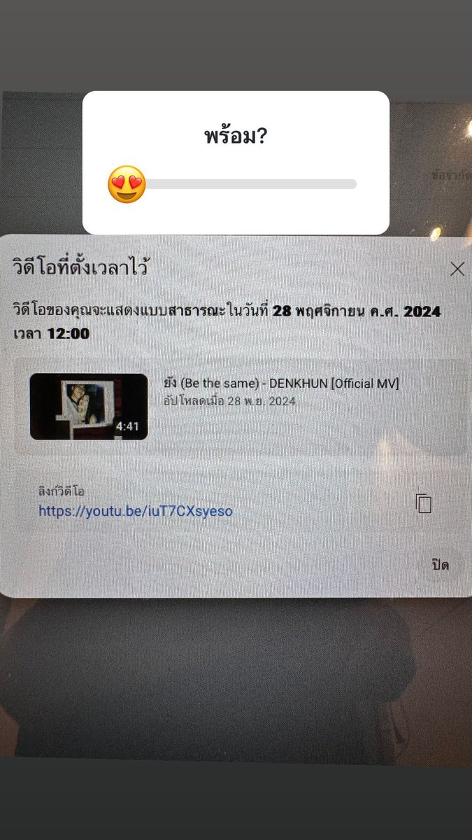 YADANarilyaFC's tweet photo. มาแล้ว ~  MV DEN - ยัง (Be the same)  ริว-ญดา
28 ต.ค นี้นะคะ ~ เวลา 12.00 น. 

DEN - ยัง (Be the same) : Official MV
https://t.co/rTjmCvYXon

#ญดานริลญา #yadarilya #ริววชิรวิชญ์ #bethesame #ยัง #denkhun__ngamnet https://t.co/507Ow9t8wj