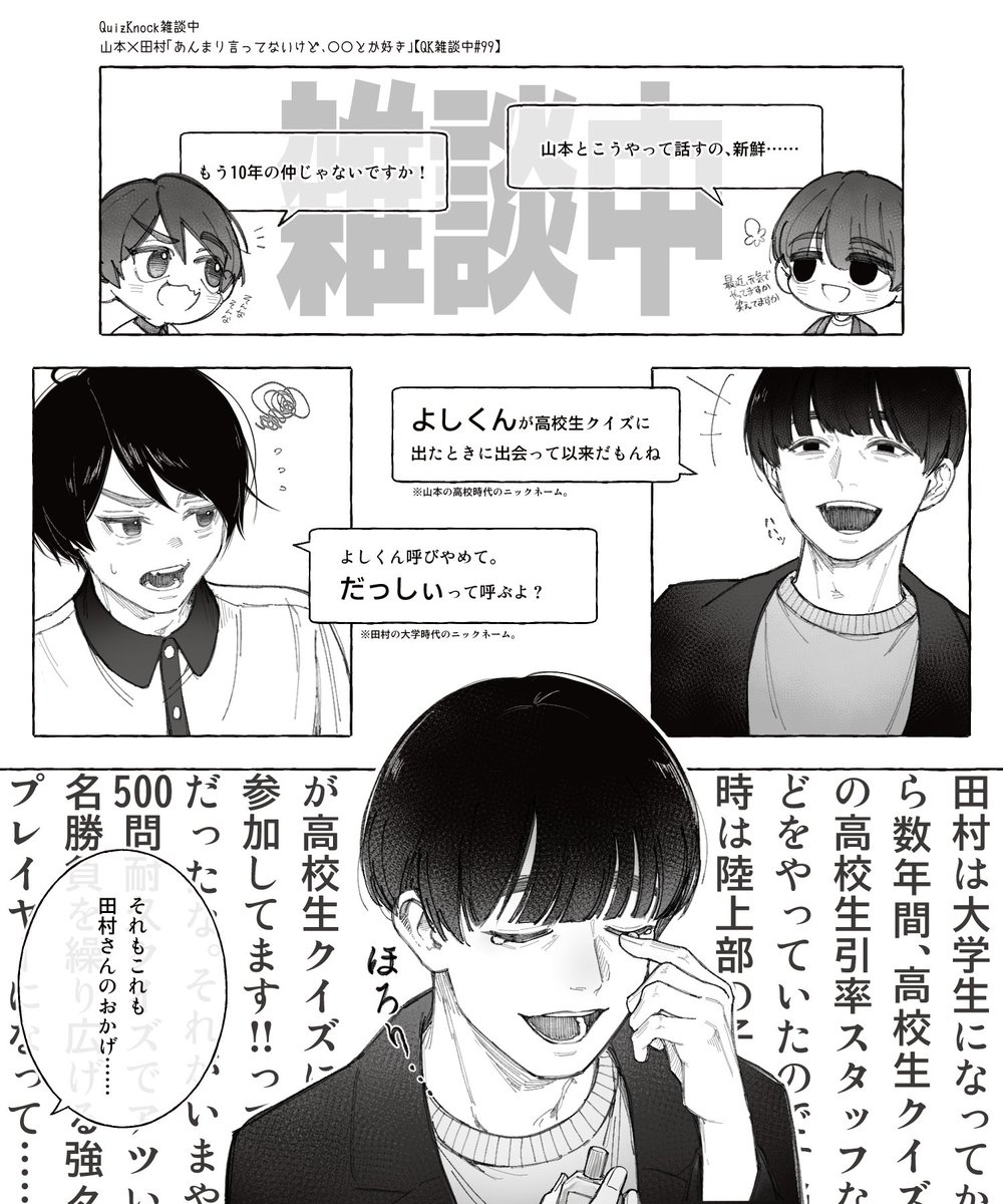 10年来