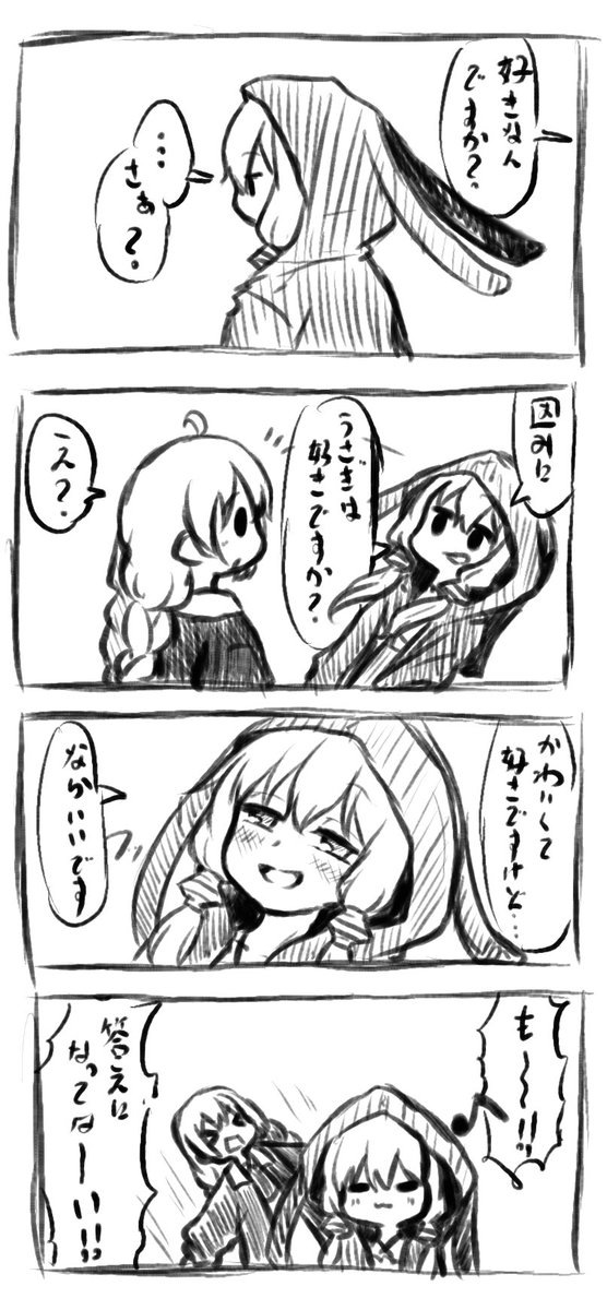 ゆづきず概念落書き 