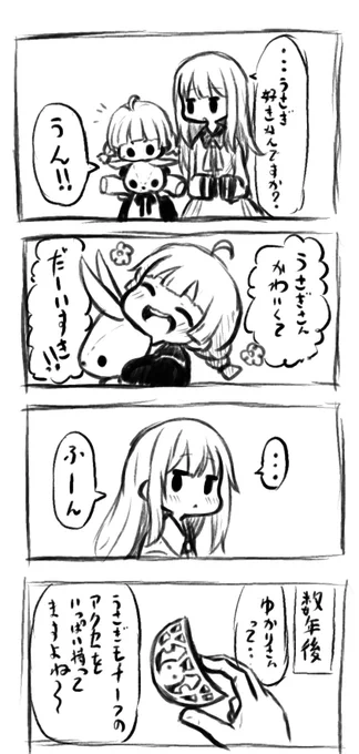ゆづきず概念落書き 