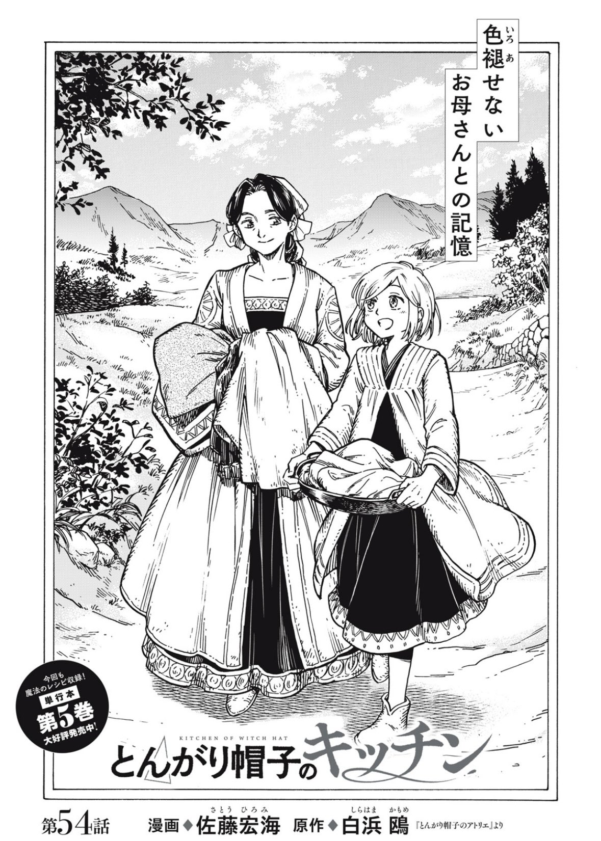 とんがり帽子のアトリエ 14巻、キッチン5巻セット　限定版含む全初版 とんがり帽子のアトリエ コミック 1-14巻セット (講談社) | 白浜