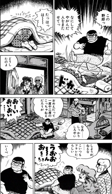 【人生楽あれば苦あり、辛いときこそ、明るく振る舞うのが大事だという話。(3/4)】 