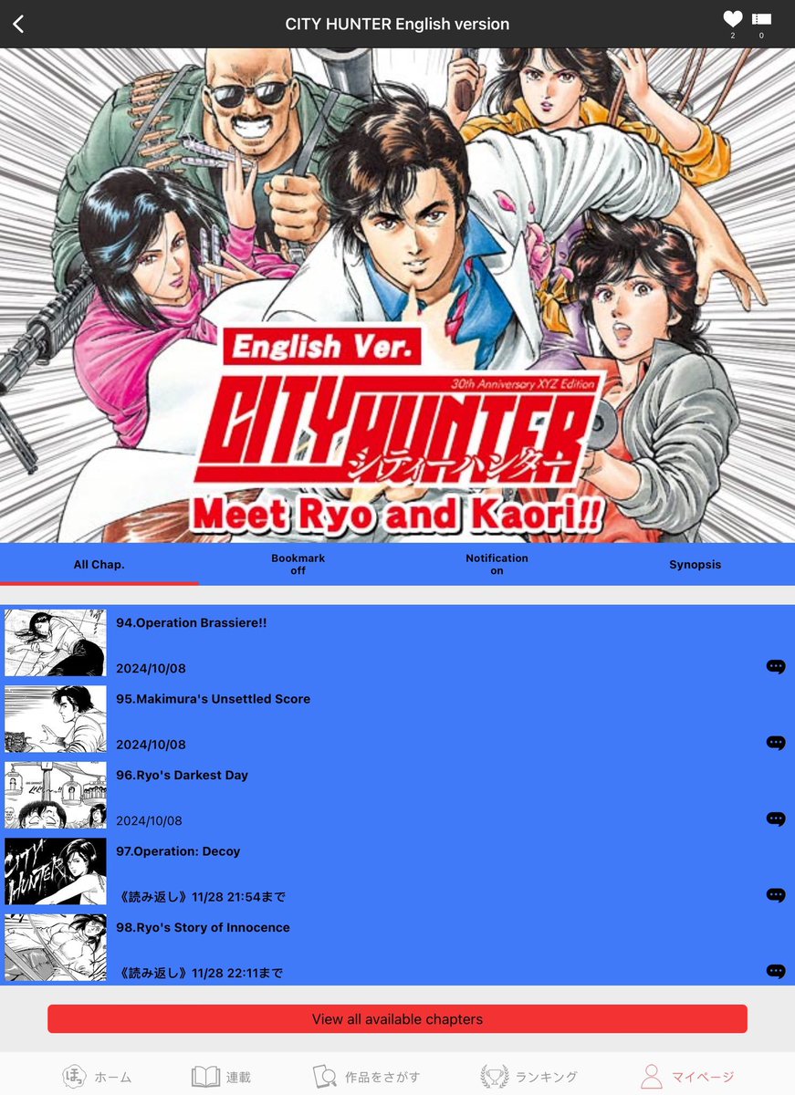 City Hunter's English version by <a href="/MangaCoamix/">COAMIX Manga - Comic ZENON - Manga Hotto</a> has reached Chapter 98 on the app! If you have the app, enjoy and hopefully we have some more chapters soon!