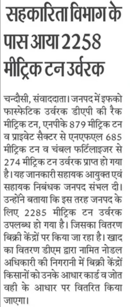 प्रेस/ मीडिया
<a href="/CMOfficeUP/">CM Office, GoUP</a> <a href="/UPGovt/">Government of UP</a> <a href="/ChiefSecyUP/">S.P. Goyal, Chief Secretary, GoUP</a> <a href="/InfoDeptUP/">Information and Public Relations Department, UP</a> <a href="/Comm_Moradabad/">Commissioner Moradabad</a>