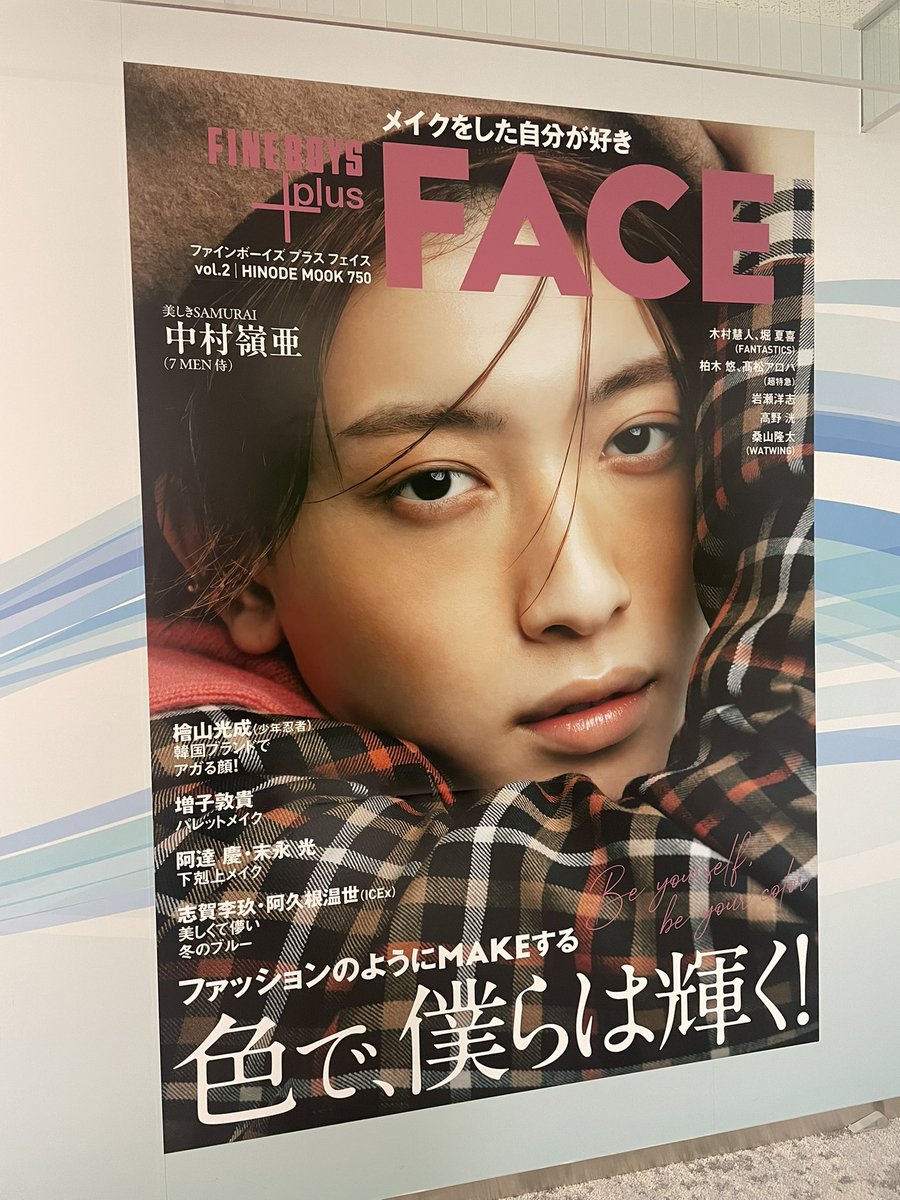 Yuu887810's tweet photo. 特大嶺亜くん拝ませていただきました!
どんだけアップでも嶺亜くんはきれいすぎる…
ずっと見てられる…
メンカラ6色のふぁぼくんポスターも✨
#中村嶺亜 #新REIA爆誕 #美しきSAMURAI #FACE2
#セブンメンサムライ #7MEN侍 https://t.co/s4EcF27vde