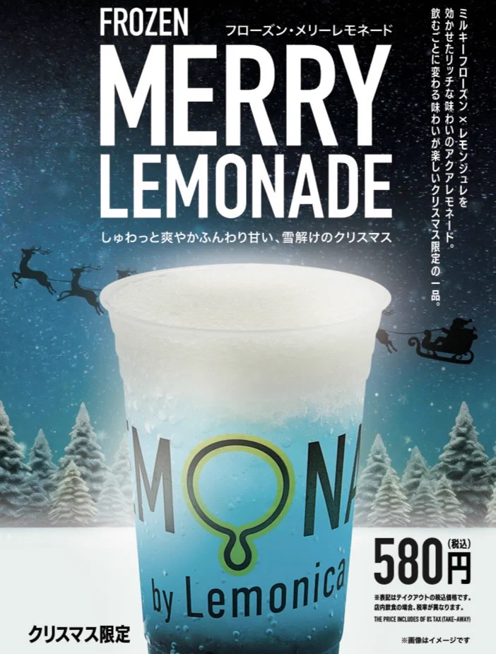 LEMONADEbyLemonica (@Lemonica_jp) / X