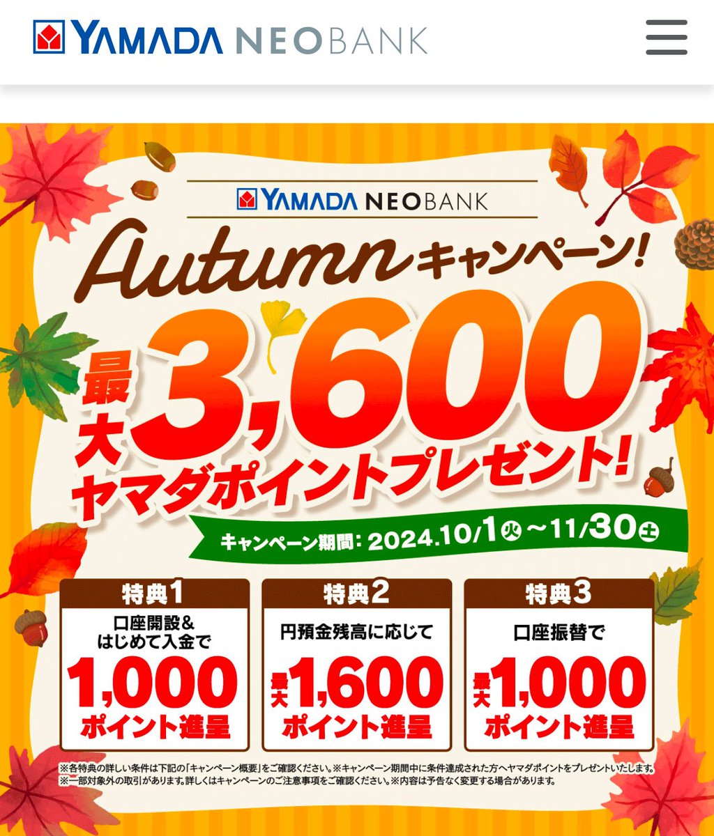 xxx_takoyakiman's tweet photo. 設定完了！
50万×12ヶ月で600万積立。

キャンペーン適用で10％還元されるとのことなので60万ポイントがもらえる予定。

ノーリスクで60万ポイントってやばいね。

私はヤマダネオバンク持ってなかったので
8時42分 口座開設申込
8時45分 口座開設完了
昼休みにアプリで口座設定
思い立って今積立設定

1日で余裕を持って出来ました。
今なら口座開設キャンペーンもあったので更に上乗せ。