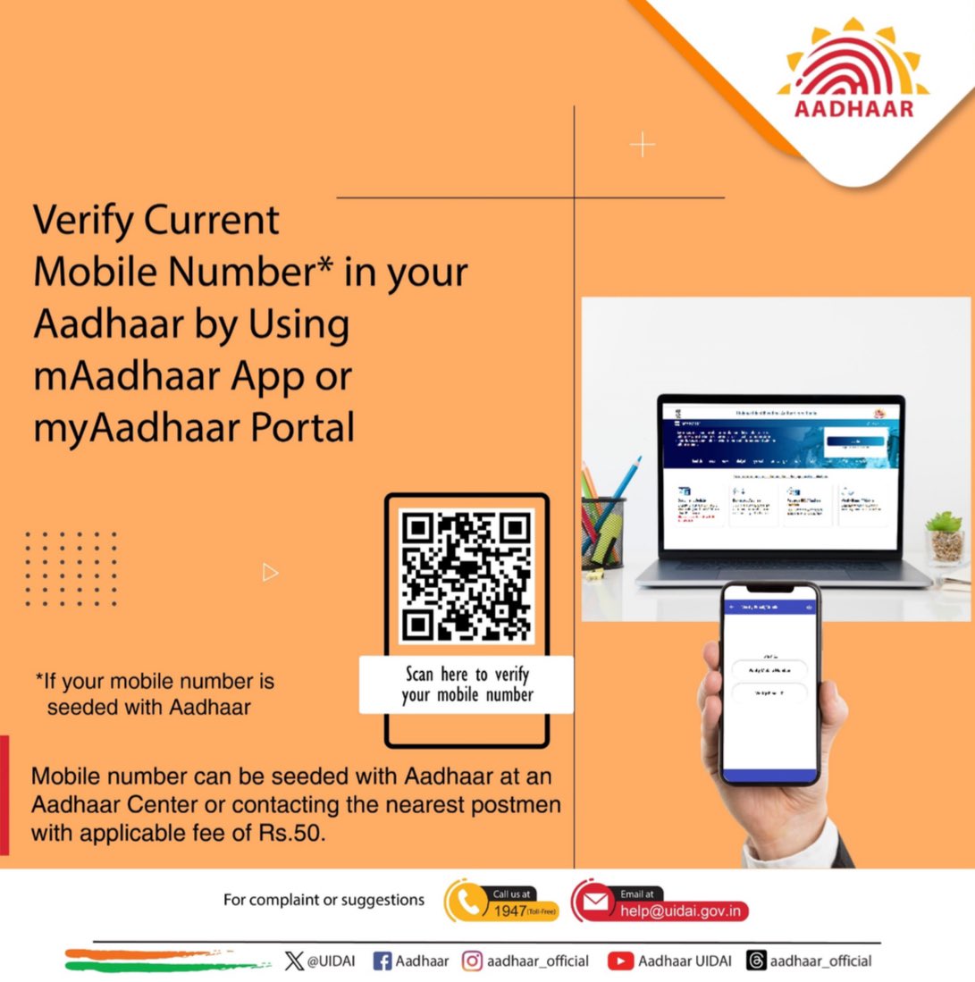 Aadhaar tweet media