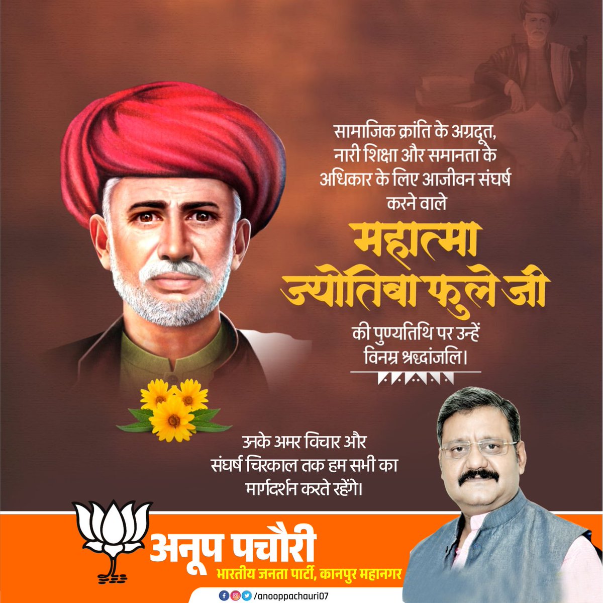 Anoop Pachauri tweet media