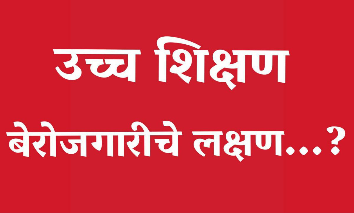 MILINDRATHOD14's tweet photo. मुंबई महानगरपालिका कनिष्ठ अभियंता पदासाठी पदवीधराना....

संधी दया..!! संधी दया...!! संधी दया...!!

#degreeforBMCJE 
@mybmc @Devendra_Office @SakalMediaNews @LoksattaLive @lokmat https://t.co/4cfHnIXzbC