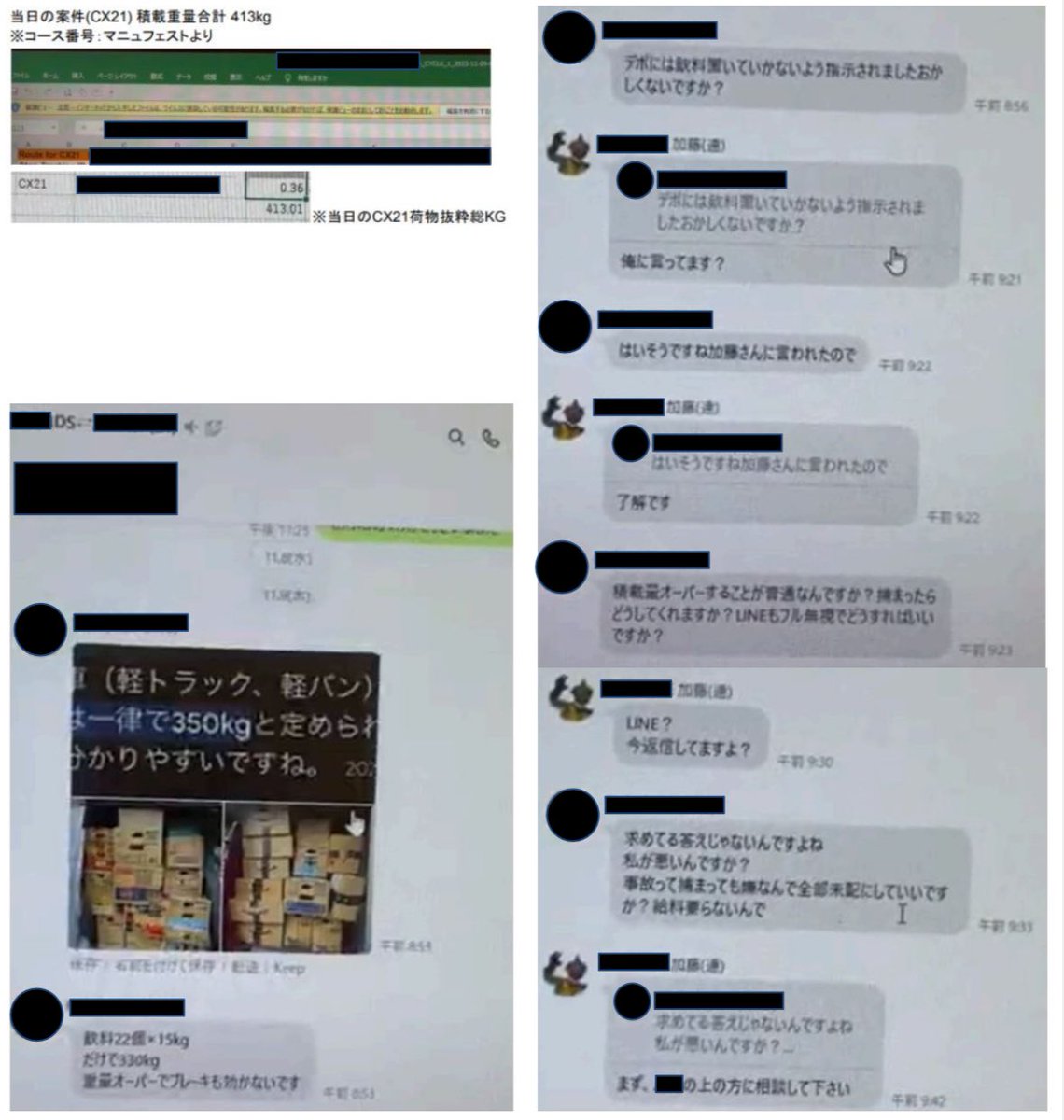 driveview111's tweet image. この置いていっていいよと言えない #ジャイアン 、早く消えてもらえないものだろうか？

#過積載
#パワハラ
#ブラックスタイル