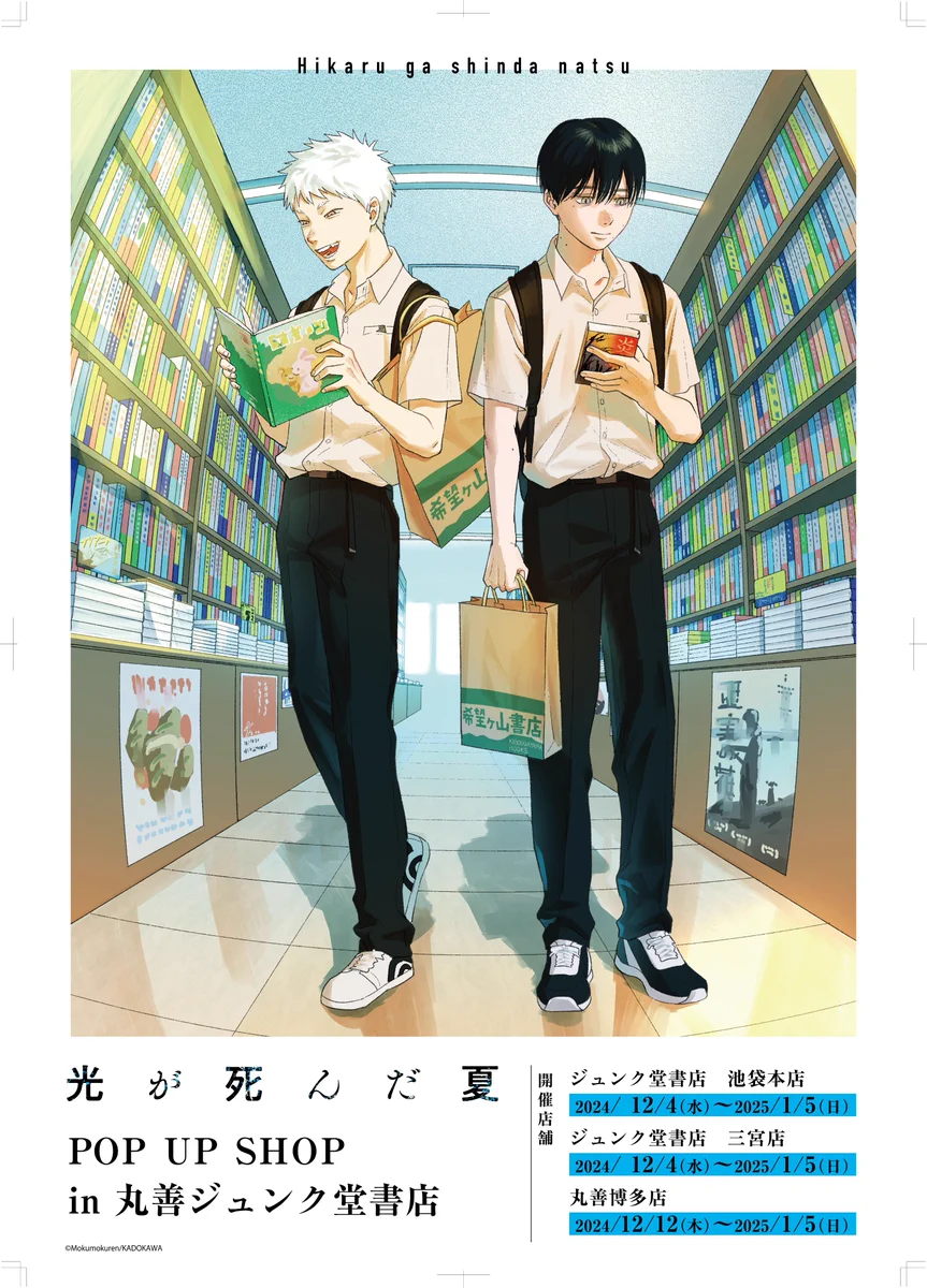 ジュンク堂書店池袋本店 on X: 