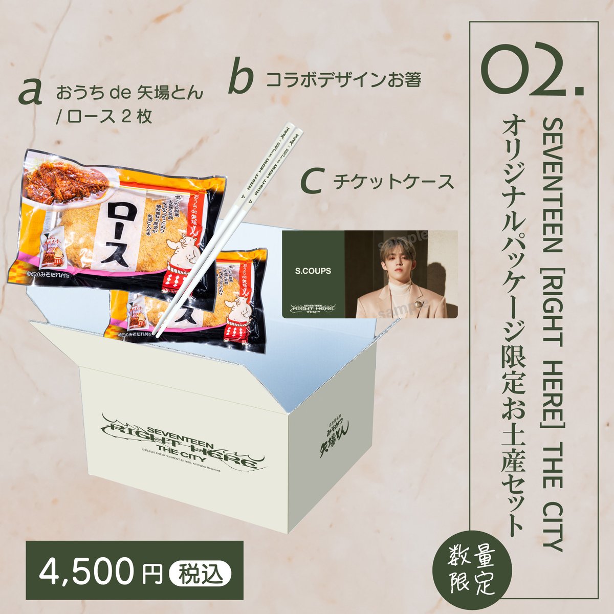 【当時物】ライディーン&基地セット SEVENTEEN[RIGHT HERE]THE CITY AICHI 矢場とんコラボ本日から