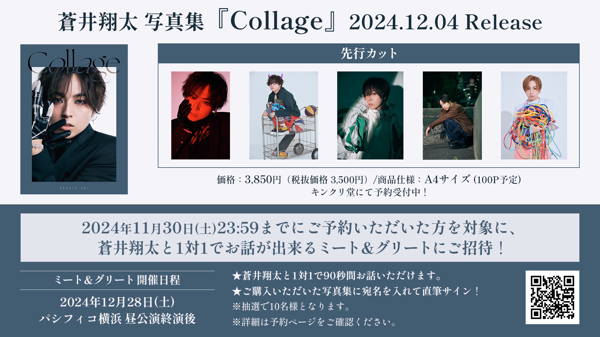 蒼井翔太 直筆サイン 王ジャン