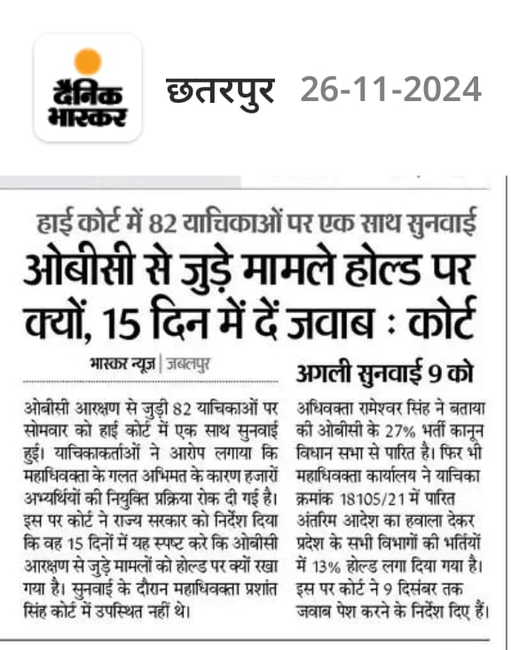 Neelushivh66890's tweet photo. #_MPTET_2020_OBC_पद_अनहोल्ड_करें
#_अभिमत _नहीं _कानून _का _शासन _लाओ
#_OBC _को _27%_आरक्षण _दो https://t.co/GyjMdxNv2N