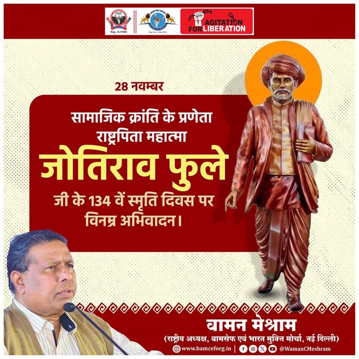 Yuvakranti1818's tweet photo. #28नवंबर_असली_शिक्षक_दिन https://t.co/3Yn09mqGMi