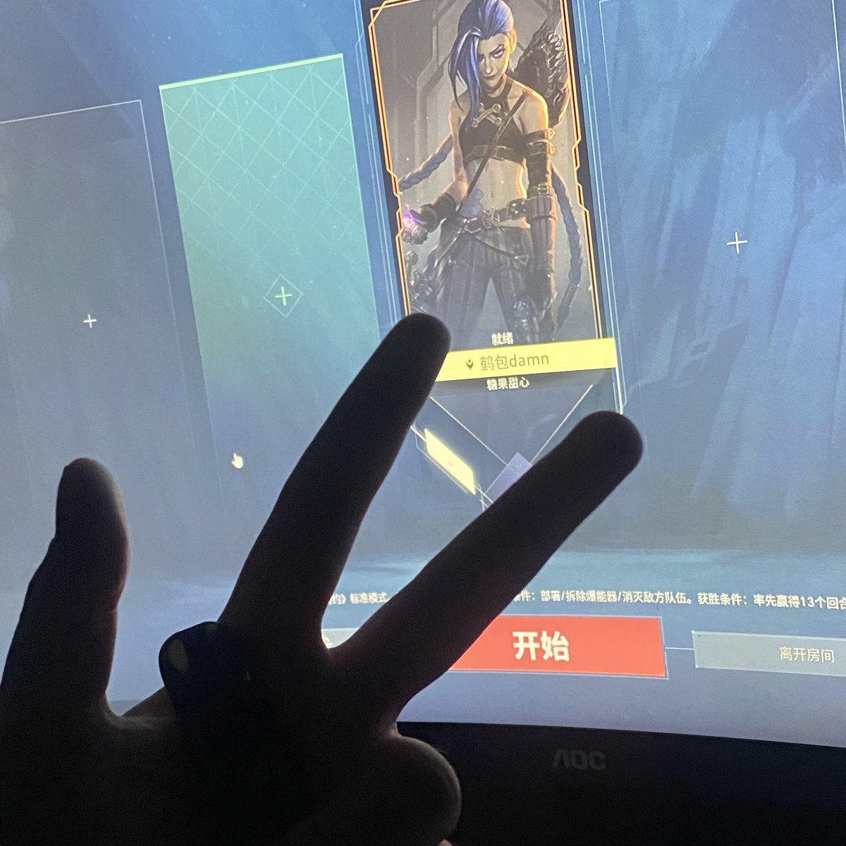 瓦洛兰特…我会一直监视你…永远…