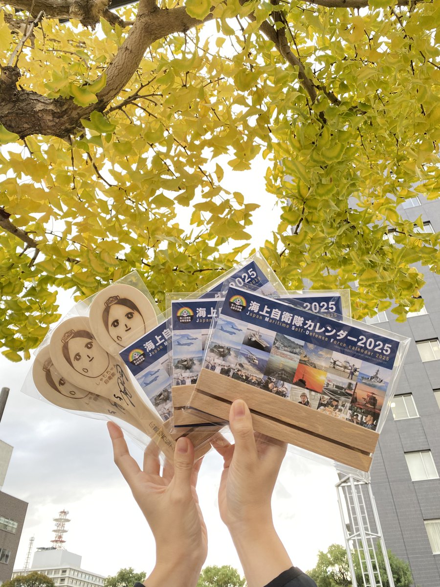 今年１年 ＃広島地本  の公式Xを支えてくださった皆様へ、2025年自衛隊カレンダーを５名様に、ブルーインパルスのパイロットサイン入りしゃもじを３名様に、それぞれ抽選でプレゼント！応募方法は、①本投稿をリポスト＆②広島地本公式Xをフォローするだけ！ご応募お待ちしております…！＃自衛隊界隈