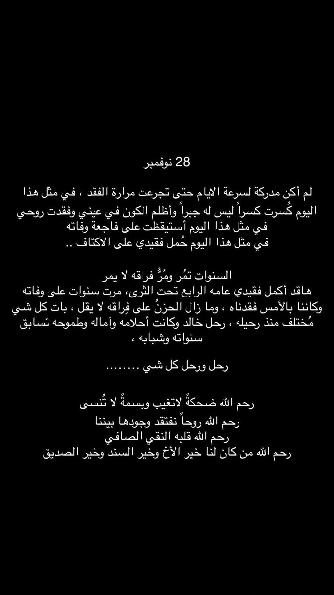 Non__3r's tweet photo. اللهم اجعل قبره روضه من رياض الجنه و أرحمه واغفرله وأسكنه فسيح جناتك https://t.co/Wojo6wskcq
