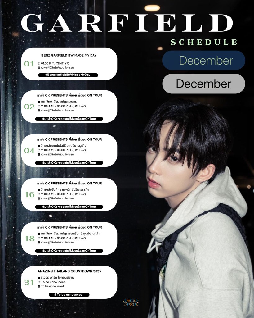 gfieldofficial's tweet photo. #GarfieldSchedule ✨🧡

- December 2024 - 

01 : BENZ GARFIELD BW MADE MY DAY 
⏰ 1.00 P.M. (GMT+7)
#️⃣BenzGarfieldBWMadeMyDay
หมายเหตุ
- งานปิด, เฉพาะผู้มีสิทธิ์เข้าร่วมกิจกรรม

02 : มาม่า OK Presents พี่อ้อย พี่ฉอด on tour
📍มหาวิทยาลัยราชภัฏพระนคร
⏰ 11.00 A.M. - 03.00 P.M. (GMT +7)
#️⃣มาม่าOKpresentsพี่อ้อยพี่ฉอดOnTour        
หมายเหตุ
- งานปิด เฉพาะผู้มีสิทธิ์เข้าร่วมกิจกรรม

04 : มาม่า OK Presents พี่อ้อย พี่ฉอด on tour
📍วิทยาลัยเทคโนโลยีวิมลบริหารธุรกิจ
⏰ 11.00 A.M. - 03.00 P.M. (GMT +7)
#️⃣มาม่าOKpresentsพี่อ้อยพี่ฉอดOnTour        
หมายเหตุ
- งานปิด เฉพาะผู้มีสิทธิ์เข้าร่วมกิจกรรม

16 : มาม่า OK Presents พี่อ้อย พี่ฉอด on tour
📍วิทยาลัยชีวศึกษาเอกวิทย์บริหารธุรกิจ
⏰ 11.00 A.M. - 03.00 P.M. (GMT +7)
#️⃣มาม่าOKpresentsพี่อ้อยพี่ฉอดOnTour        
หมายเหตุ
- งานปิด เฉพาะผู้มีสิทธิ์เข้าร่วมกิจกรรม

18 : มาม่า OK Presents พี่อ้อย พี่ฉอด on tour
📍มหาวิทยาลัยราชภัฏราชนครินทร์ ศูนย์บางคล้า
⏰ 11.00 A.M. - 03.00 P.M. (GMT +7)
#️⃣มาม่าOKpresentsพี่อ้อยพี่ฉอดOnTour        
หมายเหตุ
- งานปิด เฉพาะผู้มีสิทธิ์เข้าร่วมกิจกรรม

31 : Amazing Thailand Countdown 2025
📍ริเวอร์ พาร์ค ไอคอนสยาม
⏰ To be announced
#️⃣ To be announced

@garfinpkk 
Garfield Pantach 
#Garfinpkk #Fieldmily