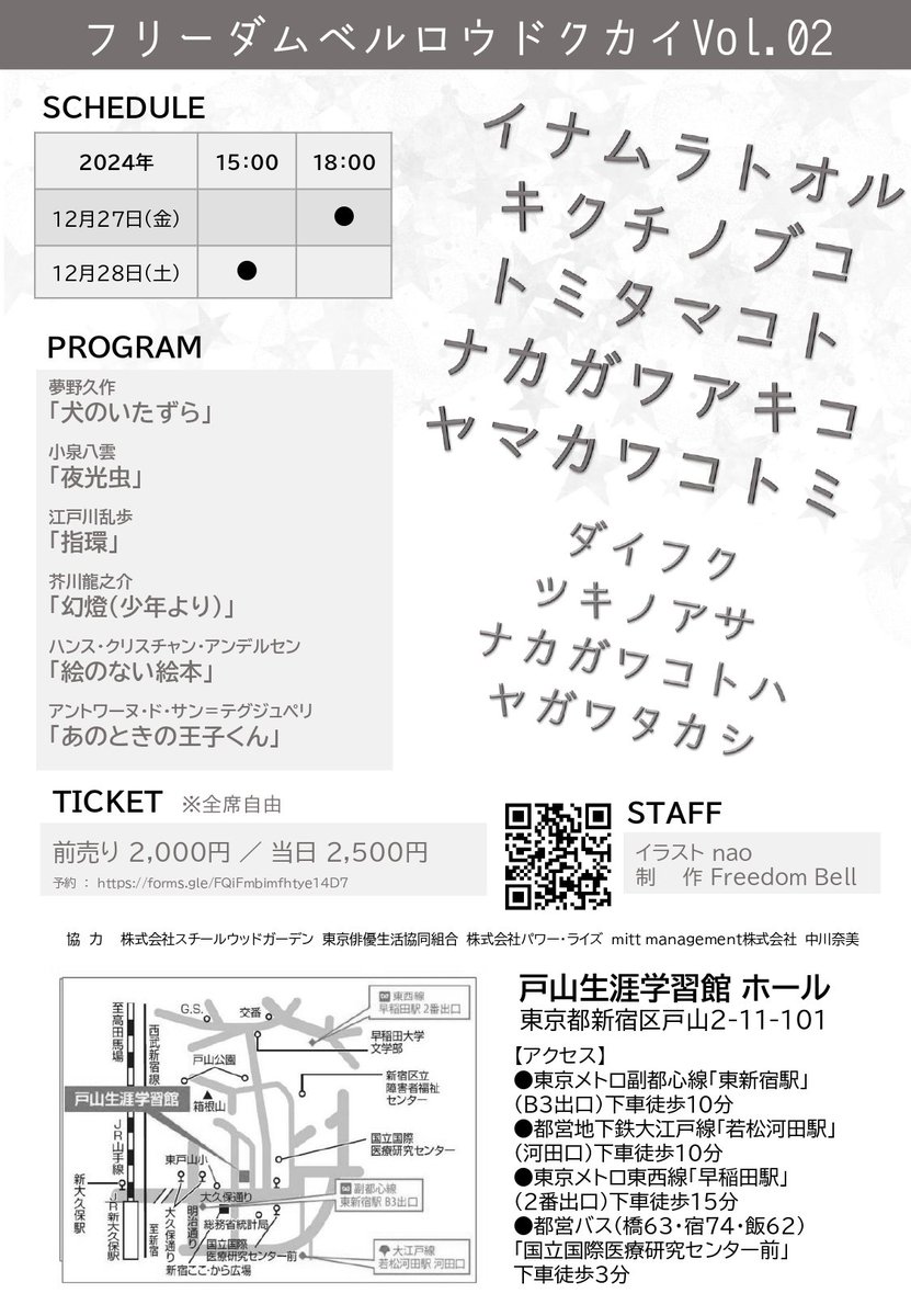 daifukukatarima's tweet photo. この度 #FreedomBell 様の朗読公演に参加します。私は年末にふさわしい作品をトップで語ります。皆様のご来場心よりお待ちしています😊 #FreedomBellワークショップ https://t.co/5ry5rH5kgb