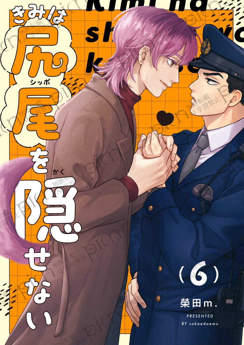 comic picn(ぴくん)編集部 tweet media