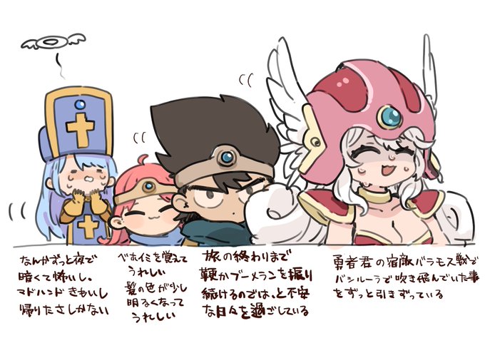 アレフガルド到着後のパーティー 