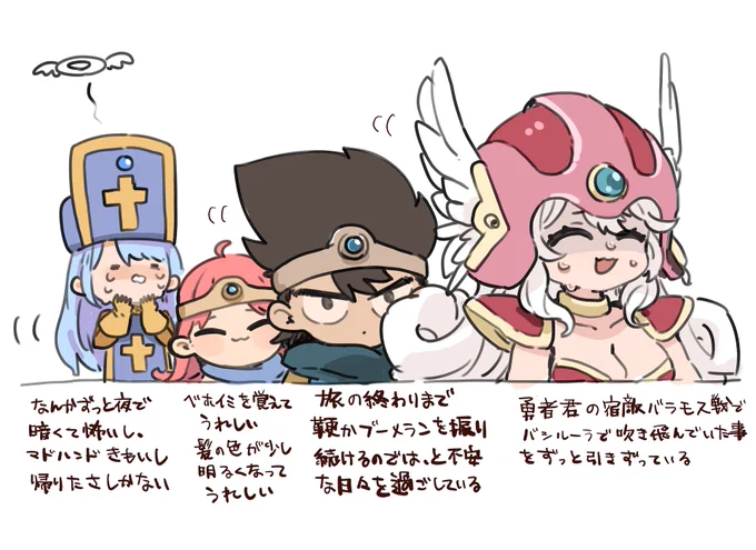 アレフガルド到着後のパーティー 