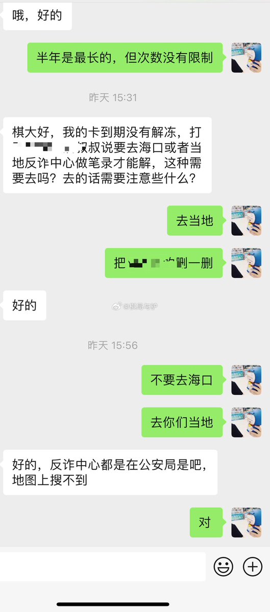 qiju2030's tweet photo. 现在遭遇银行卡冻结，想解开难度有点大
还是那句话，得从源头想办法，尽量避免银行卡被冻结。
关注一波x特：qiju2030
点赞超过500，我更新一篇普通散户出金最全的攻略 https://t.co/ysYdPoy0Ea