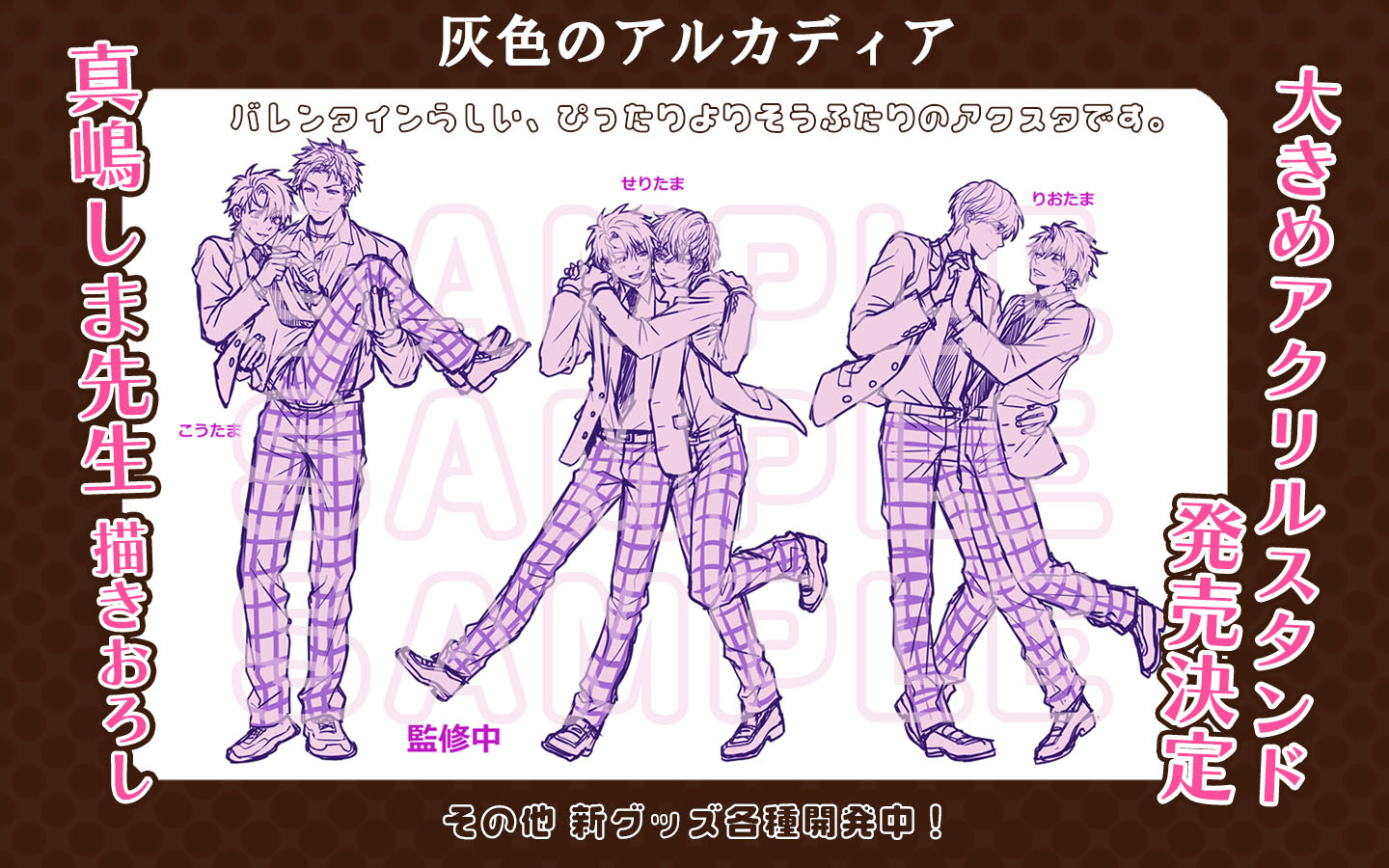 専門ショップ peaky🏫灰アル発売中  X: on アクリルスタンド