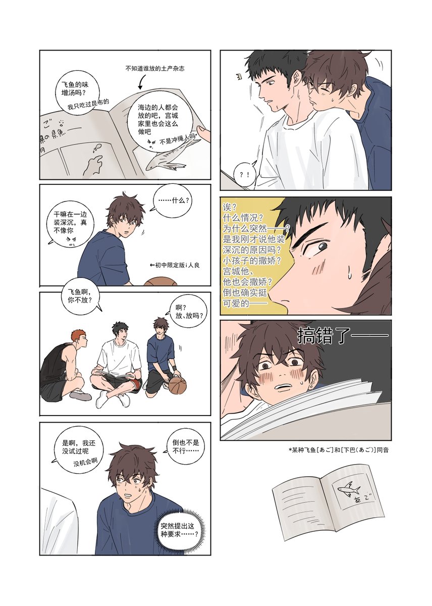 xgls0211's tweet photo. 之前的本子《32！》公开 https://t.co/eW216cQ2cw