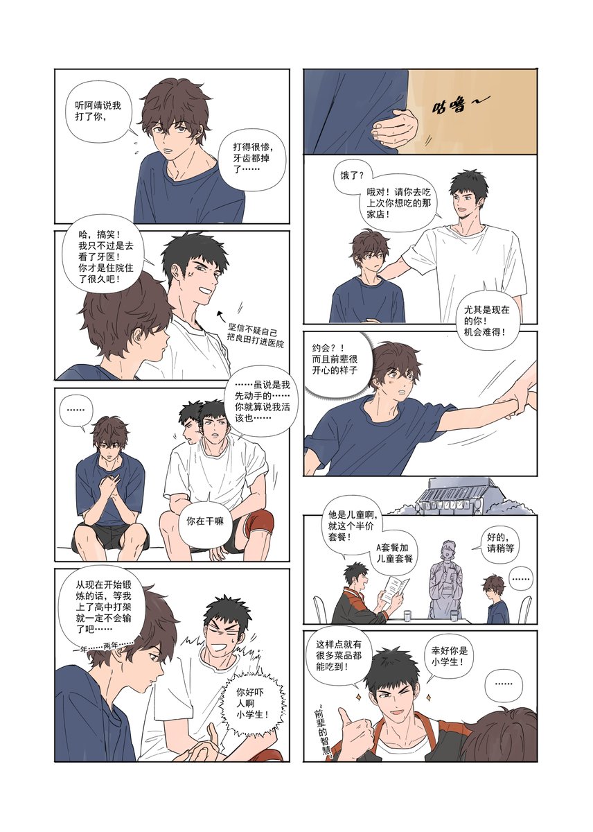 xgls0211's tweet photo. 之前的本子《32！》公开 https://t.co/eW216cQ2cw