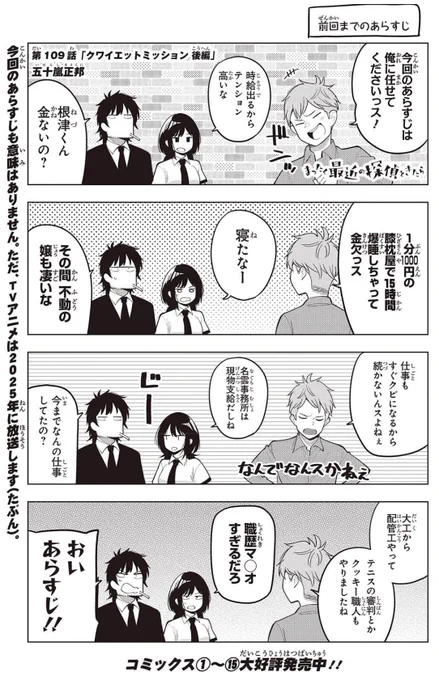 今月の電撃マオウに 『まったく最近の探偵ときたら』載ってます! 続きですが今回から読んでもどうとでもなります!