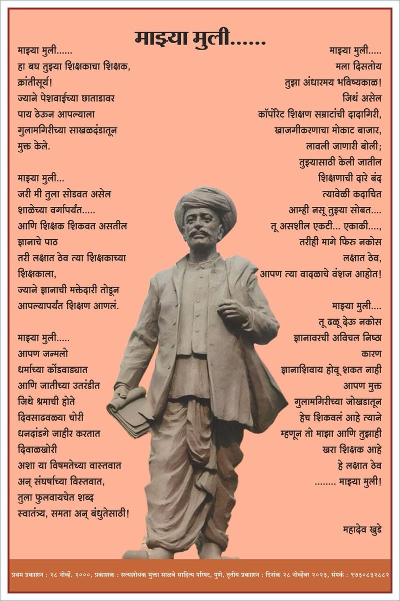 PrakashPra79693's tweet photo. #28नवंबर_असली_शिक्षक_दिन https://t.co/tmRpzfTypB