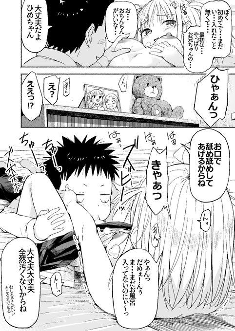 後輩ちゃんにズビズビーっ 