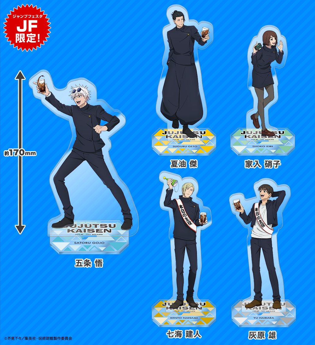 JF4/11】グッズ販売エリア商品紹介📢 TVアニメ『呪術廻戦』からは2種類