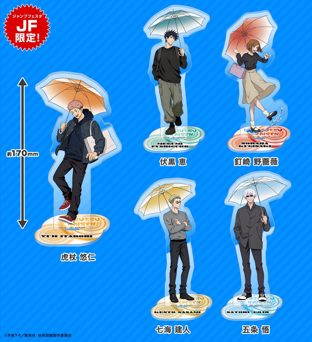 JF4/11】グッズ販売エリア商品紹介📢 TVアニメ『呪術廻戦』からは2種類