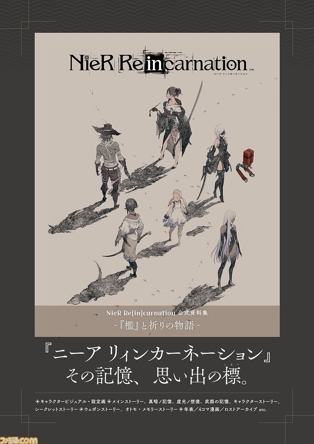 NieR ニーア リィンカーネーション 純金ママ風ピンバッジ ニ