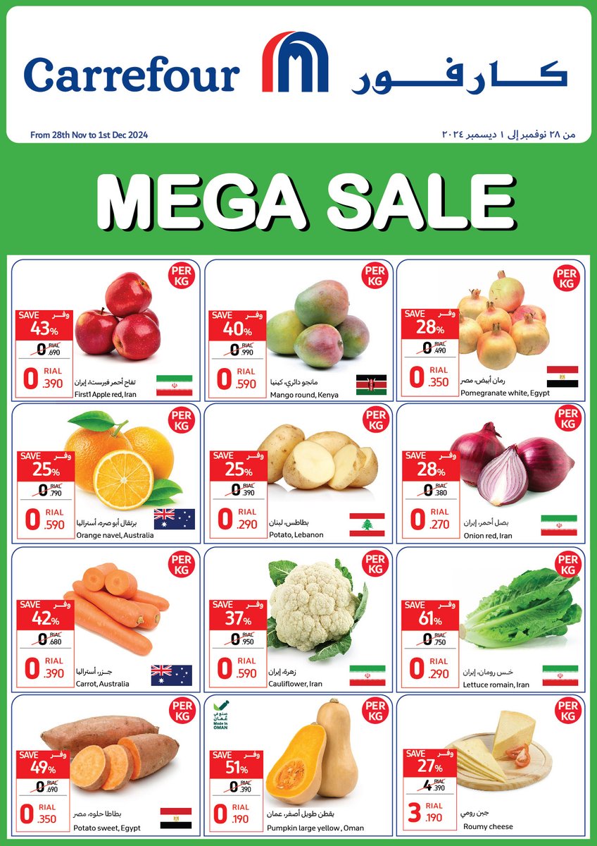 Carrefour Oman tweet media