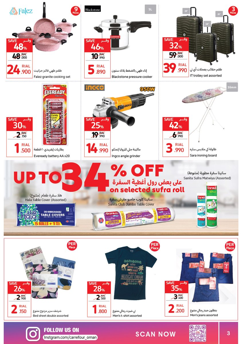 Carrefour Oman tweet media