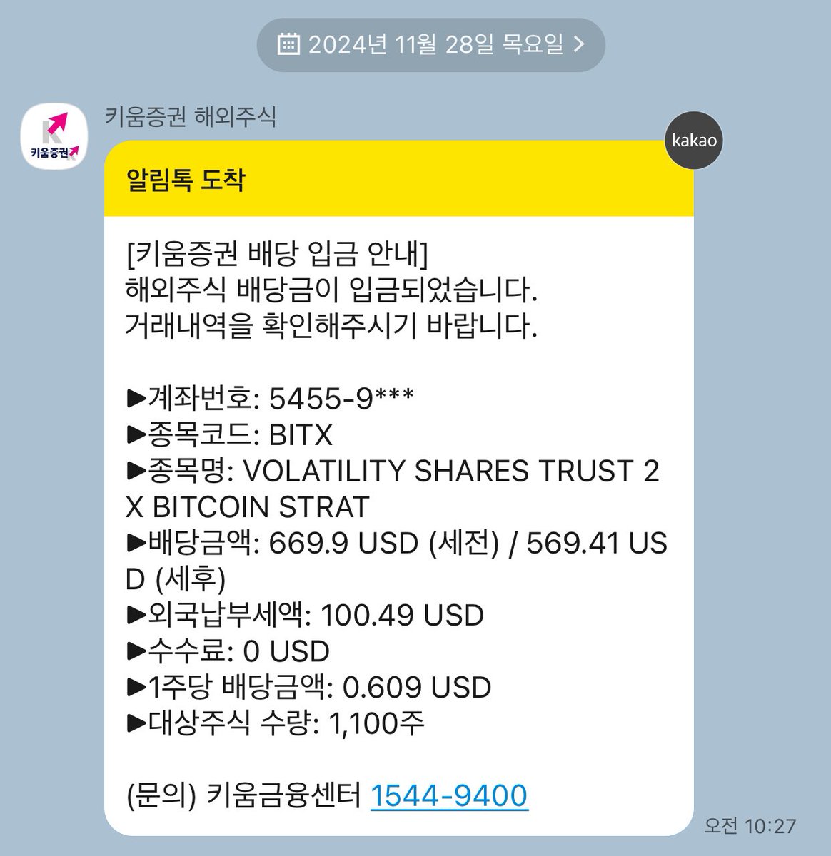 DFireBTC's tweet image. #BITX

BITX 기대를 저버리지 않고 이달도 주당 0.609 배당이 들어왔네요. 
비트따라 BITX도 배이상 올랐는데 월배당까지..진짜 효자주에요.
너무 올라서 추매는 못했는데 내년 후반기 비트 고점이라고 생각되는 시점까지는 홀드하면서 배당 받으려구요.
